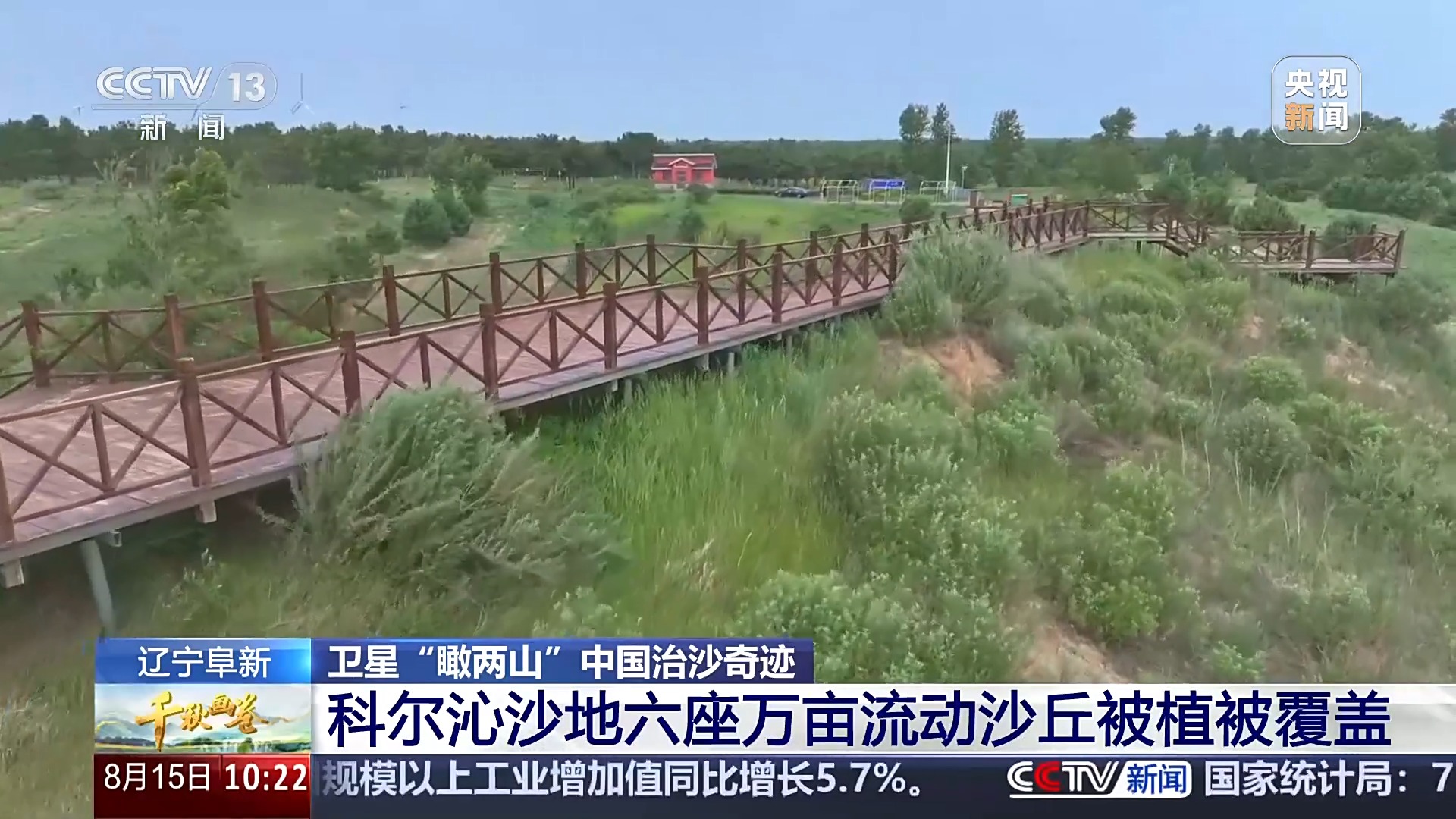 
广州中医院黄牛代挂号电话票贩子号贩子网上预约挂号,住院检查加快,从黄沙漫天到绿意蔓延 卫星瞰四大沙地生态巨变