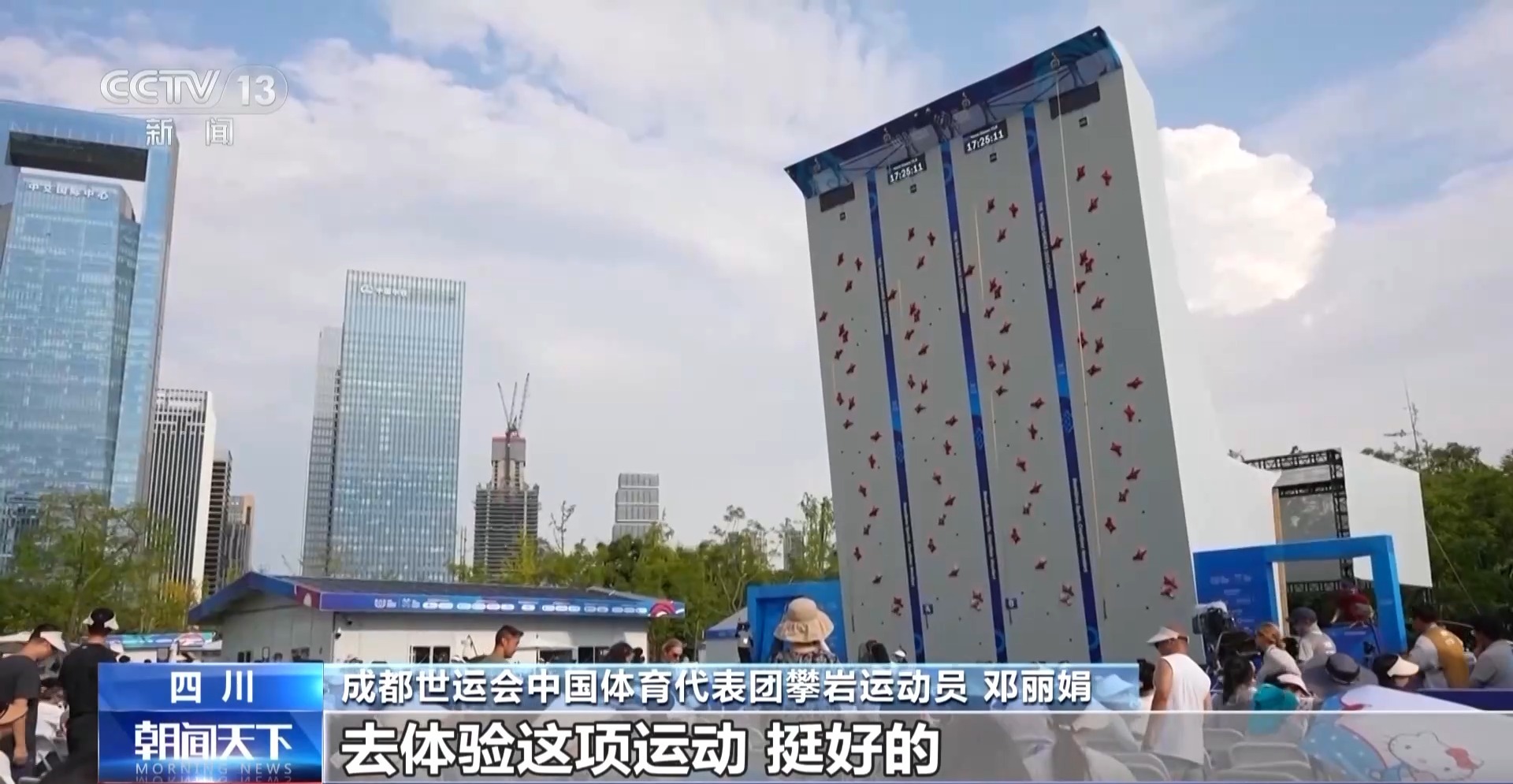 
北医三院黄牛代挂号电话票贩子号贩子网上预约挂号,住院检查加快,成都世运会中国代表团新兴项目表现亮眼 场外热度不断攀升