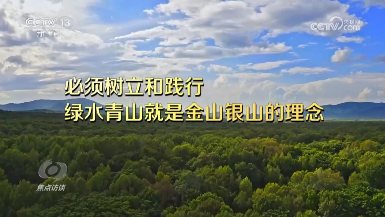 
北大医院黄牛代挂号电话票贩子号贩子网上预约挂号,住院检查加快,焦点访谈 | 如何将绿水青山转化为金山银山？各地交出满意答卷