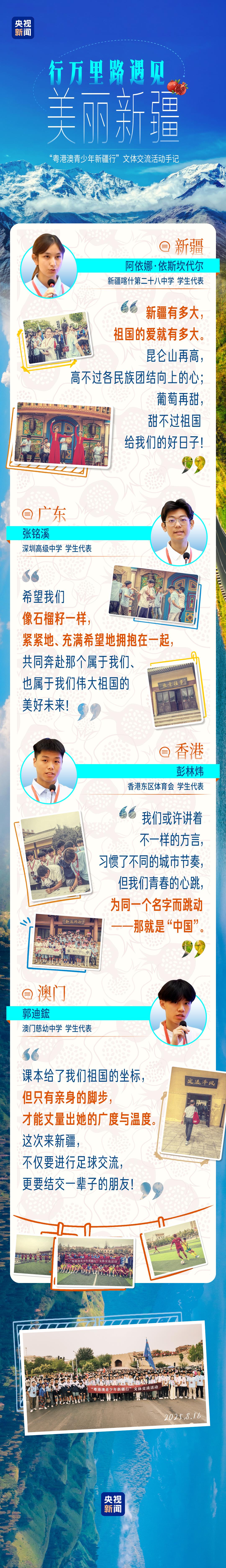 
上海肿瘤医院黄牛代挂号电话票贩子号贩子网上预约挂号,住院检查加快,粤港澳青少年新疆行丨行万里路遇见美丽新疆