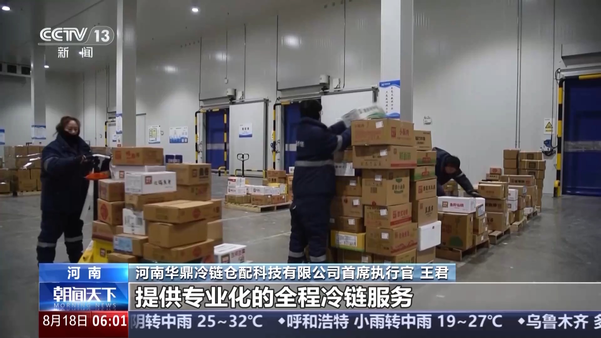 
湖南中医附一医院黄牛代挂号电话票贩子号贩子网上预约挂号,住院检查加快,市场规模持续扩大 我国冷链物流运行上半年数据出炉