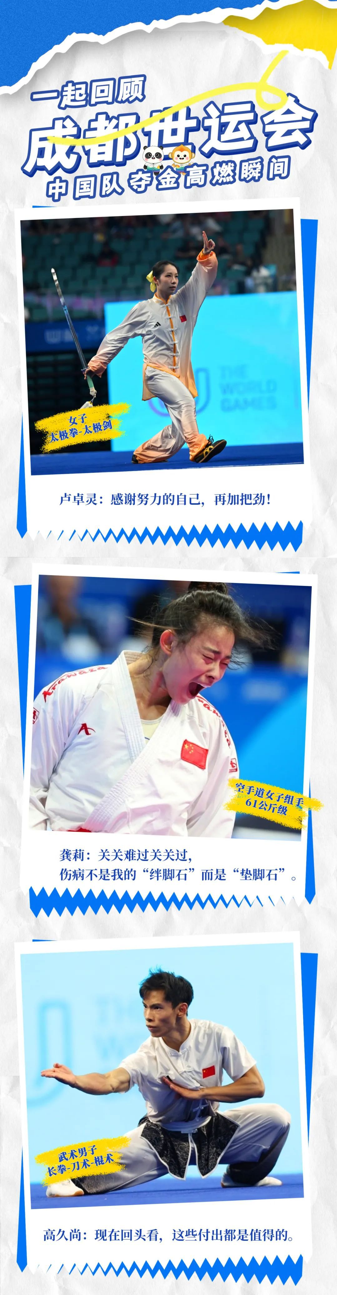 
中山大学肿瘤医院黄牛代挂号电话票贩子号贩子网上预约挂号,住院检查加快,一起回顾成都世运会中国队夺金高燃瞬间！
