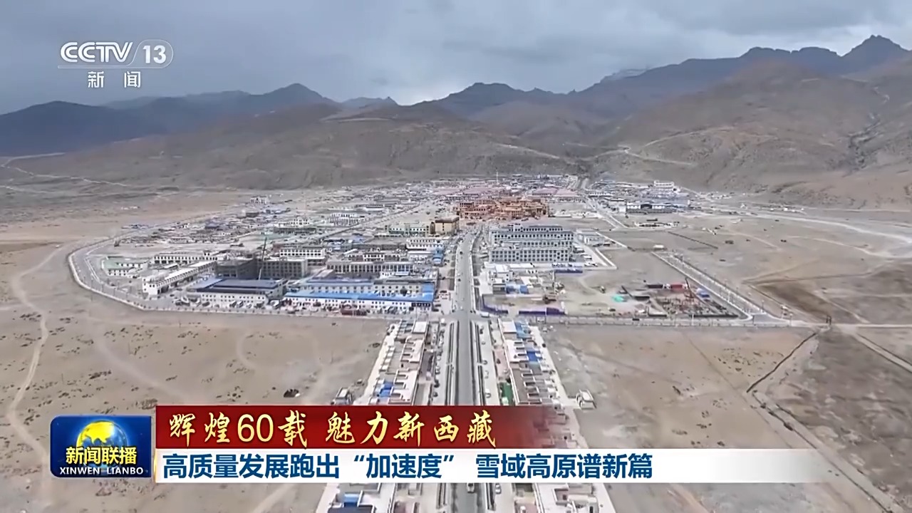 
天津眼科医院黄牛代挂号电话票贩子号贩子网上预约挂号,住院检查加快,辉煌60载 魅力新西藏丨高质量发展跑出“加速度” 雪域高原谱新篇