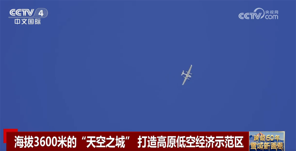 
长沙湘雅医院黄牛代挂号电话票贩子号贩子网上预约挂号,住院检查加快,跨越60年：雪域新画卷｜从“飞不起来”到“飞得精彩” 打造低空经济“新高地”