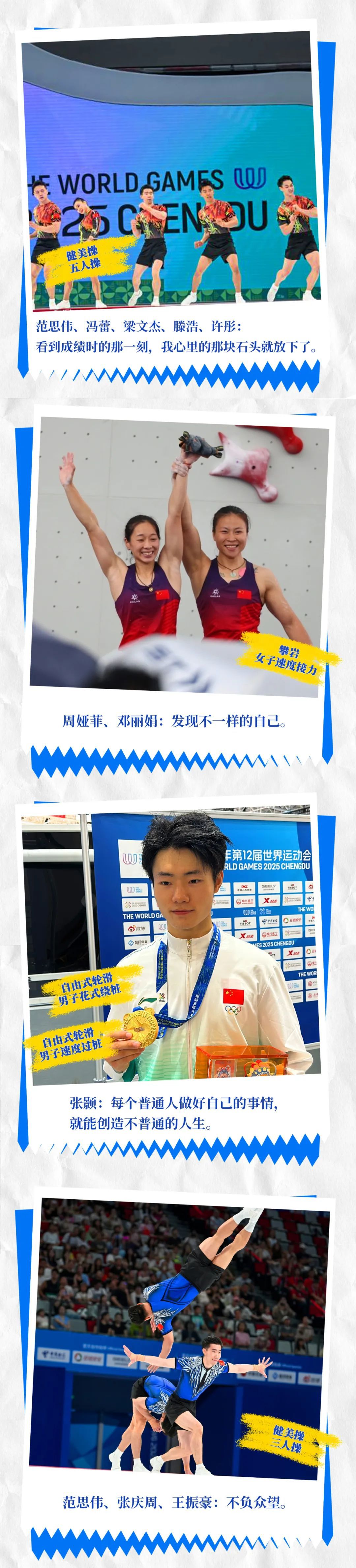 
中山大学肿瘤医院黄牛代挂号电话票贩子号贩子网上预约挂号,住院检查加快,一起回顾成都世运会中国队夺金高燃瞬间！