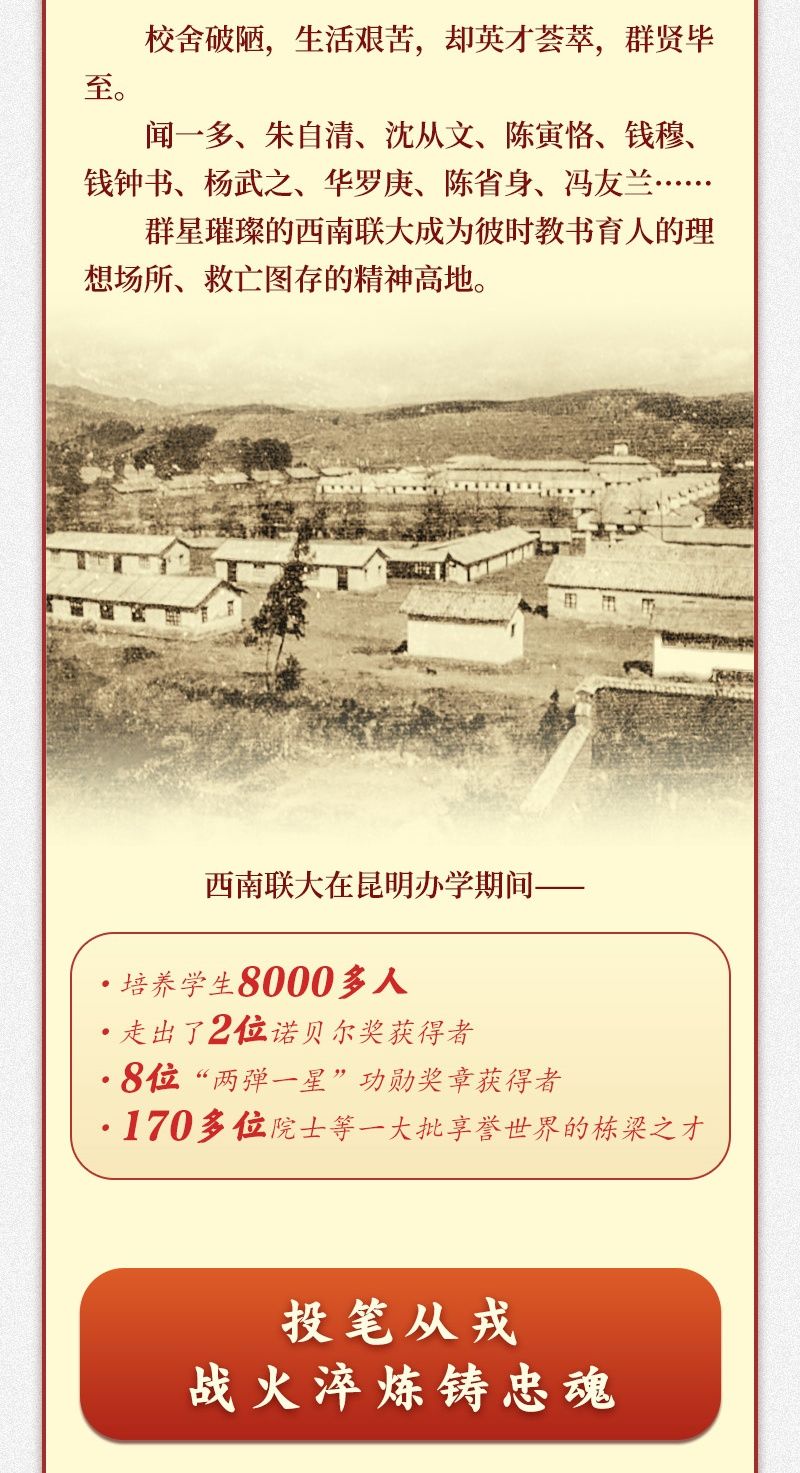 
北京301医院黄牛代挂号电话票贩子号贩子网上预约挂号,住院检查加快,学习新语·抗战｜烽火乱世 弦歌不辍