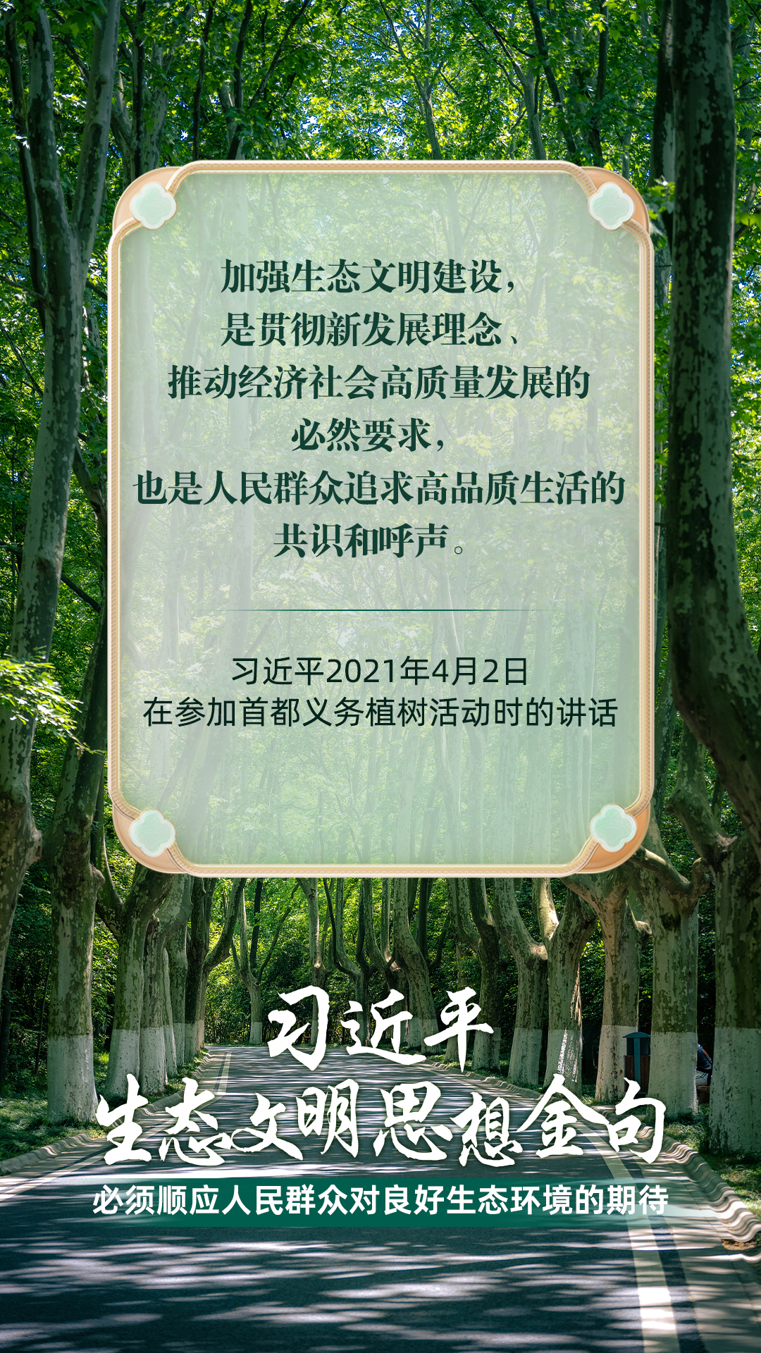 
首都医科大学附属北京胸科医院黄牛代挂号电话票贩子号贩子网上预约挂号,住院检查加快,必须顺应人民群众对良好生态环境的期待