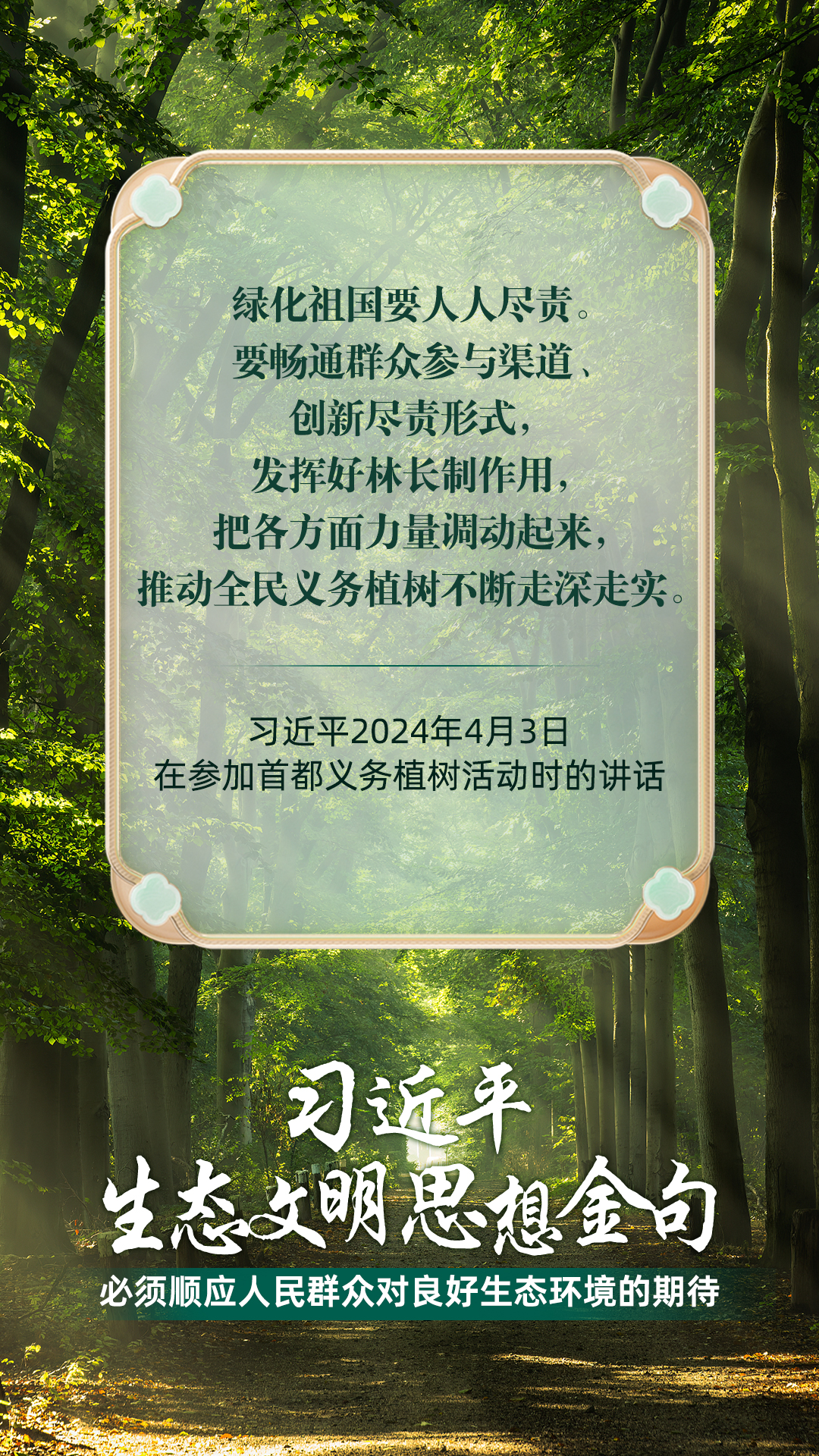 
首都医科大学附属北京胸科医院黄牛代挂号电话票贩子号贩子网上预约挂号,住院检查加快,必须顺应人民群众对良好生态环境的期待