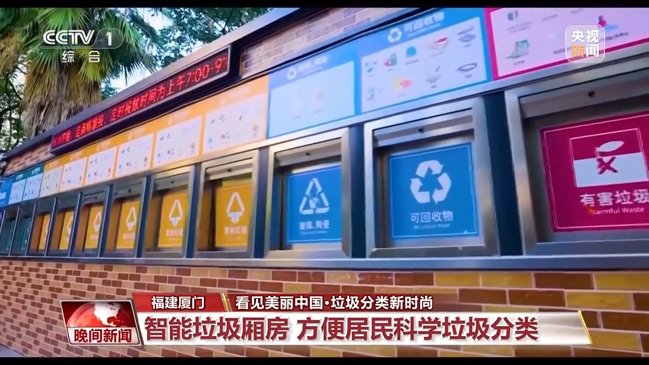 
上海胸科医院黄牛代挂号电话票贩子号贩子网上预约挂号,住院检查加快,看见美丽中国丨全链条保障“变废为美” 看垃圾分类的“厦门经验”