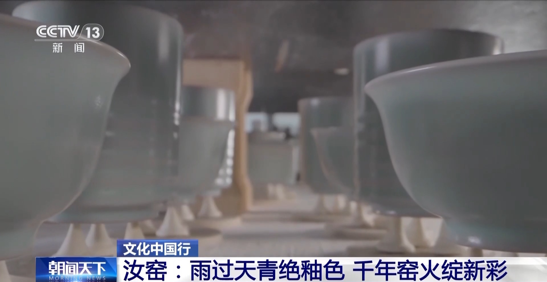 
北京大学第一医院黄牛代挂号电话票贩子号贩子网上预约挂号,住院检查加快,文化中国行丨从“雨过天青色”品汝窑蕴含的中国传统美学