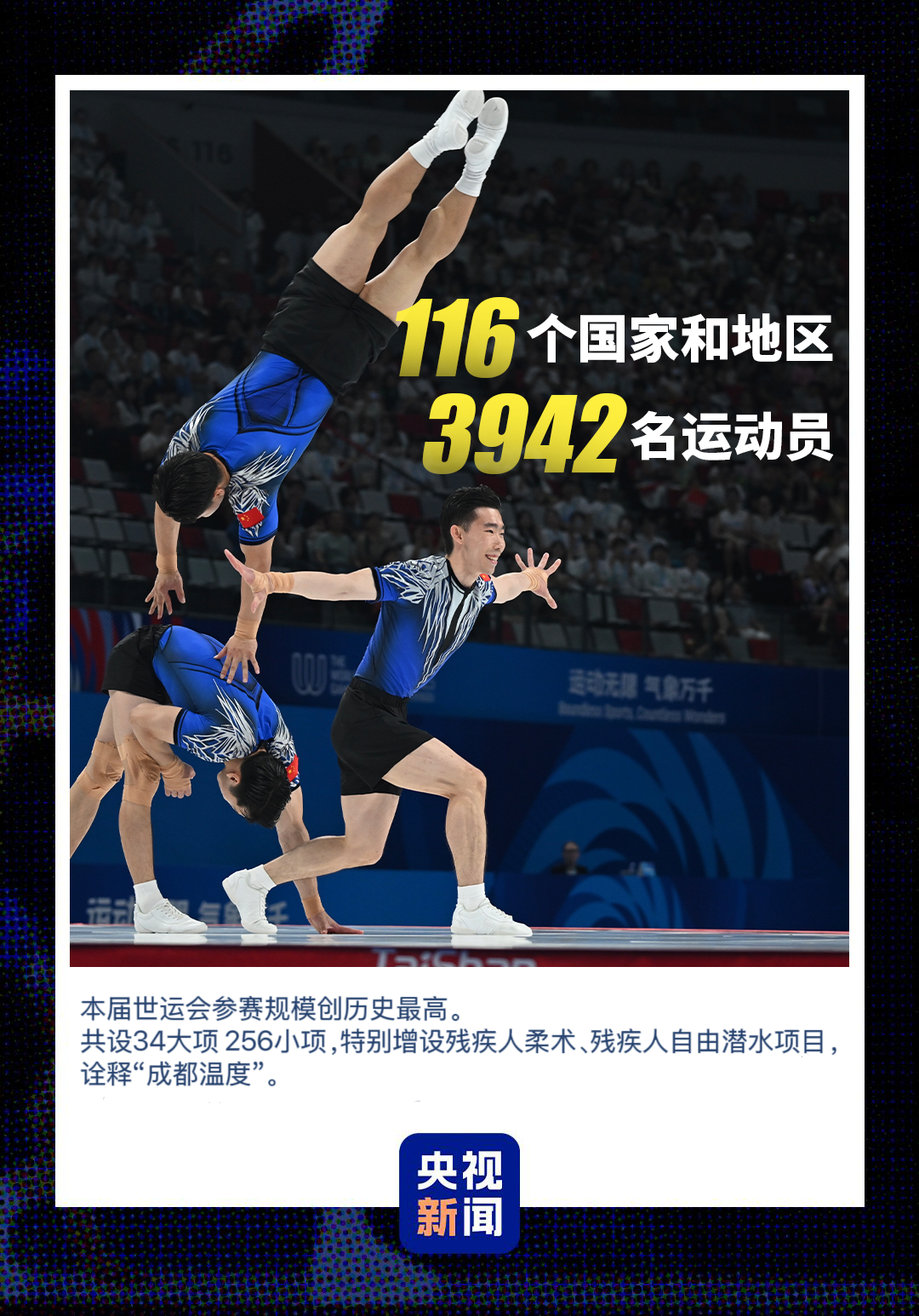 
首都医科大学附属天坛医院黄牛代挂号电话票贩子号贩子网上预约挂号,住院检查加快,难忘成都！一组数据带你回顾2025世运会