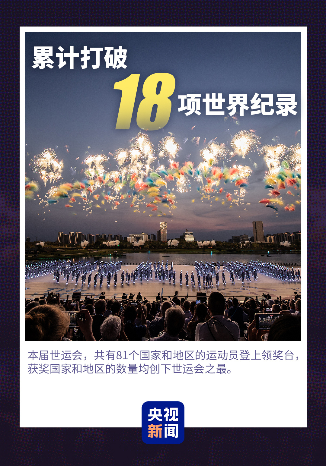 
首都医科大学附属天坛医院黄牛代挂号电话票贩子号贩子网上预约挂号,住院检查加快,难忘成都！一组数据带你回顾2025世运会