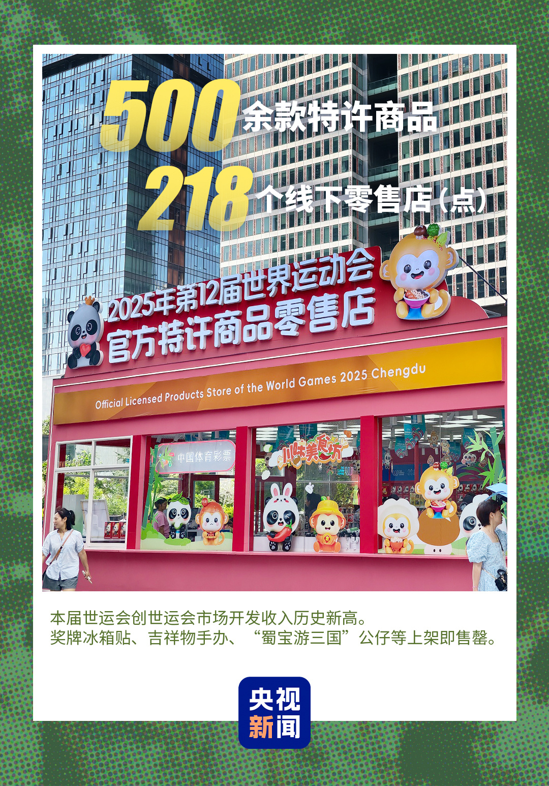 
首都医科大学附属天坛医院黄牛代挂号电话票贩子号贩子网上预约挂号,住院检查加快,难忘成都！一组数据带你回顾2025世运会