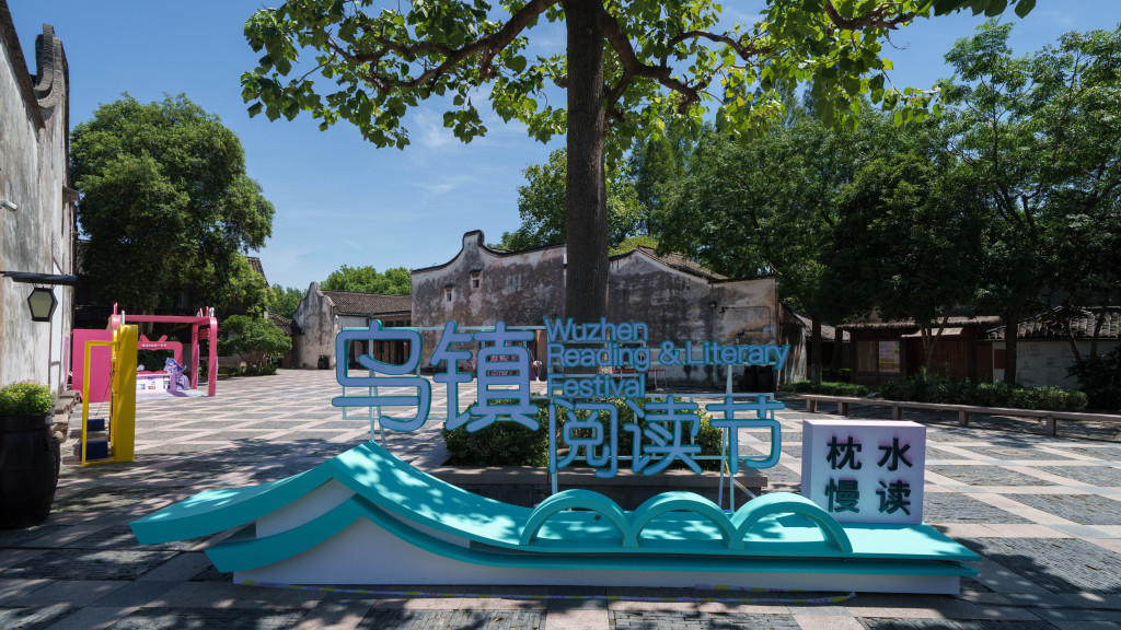 
浙江大学妇产科医院黄牛代挂号电话票贩子号贩子网上预约挂号,住院检查加快,一场“溢出”上海的书展，如何激活千年乌镇的阅读基因
