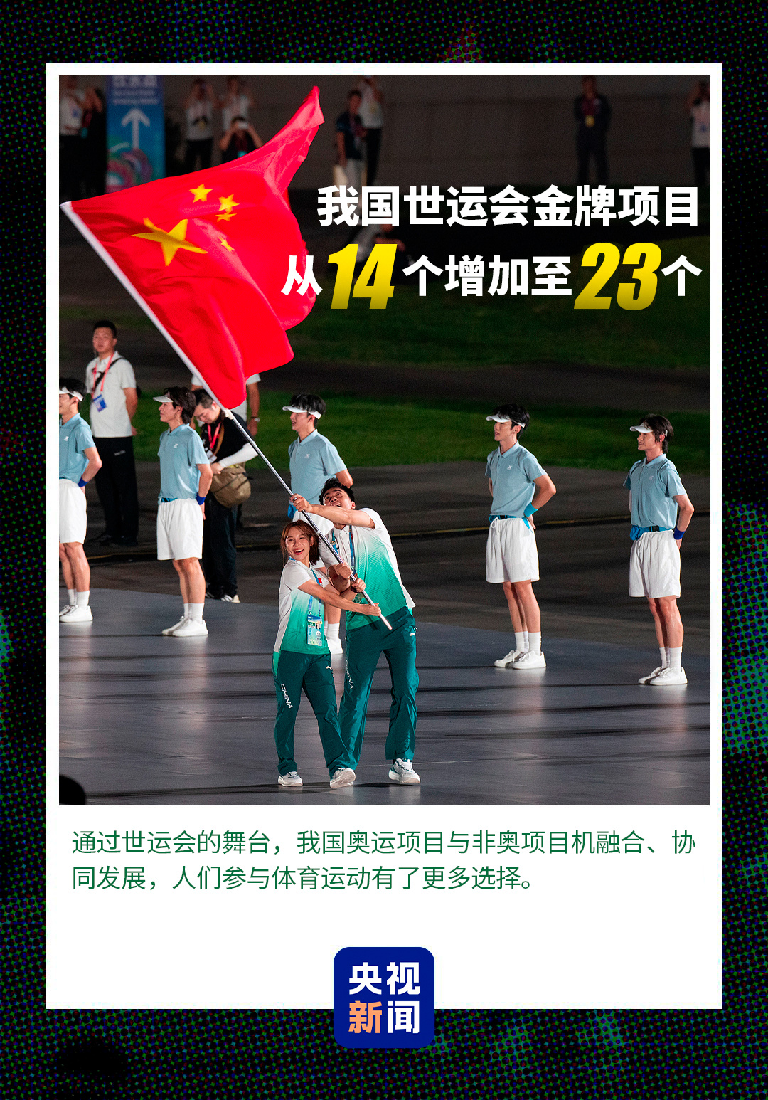 
首都医科大学附属天坛医院黄牛代挂号电话票贩子号贩子网上预约挂号,住院检查加快,难忘成都！一组数据带你回顾2025世运会