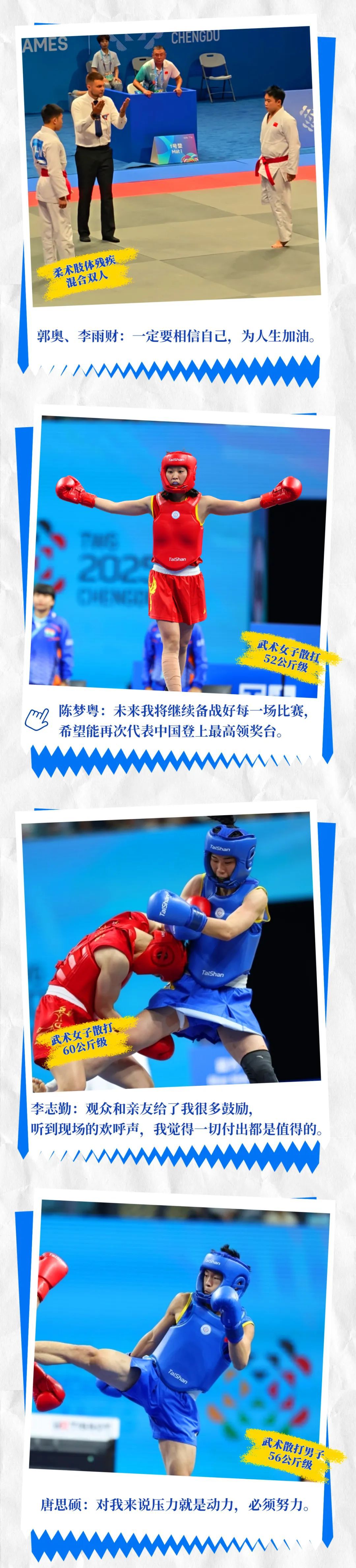 
中山大学肿瘤医院黄牛代挂号电话票贩子号贩子网上预约挂号,住院检查加快,一起回顾成都世运会中国队夺金高燃瞬间！