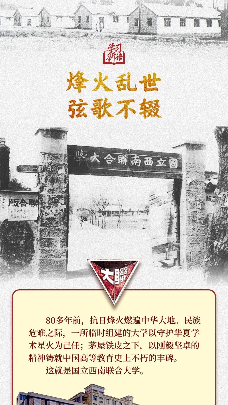 
北京301医院黄牛代挂号电话票贩子号贩子网上预约挂号,住院检查加快,学习新语·抗战｜烽火乱世 弦歌不辍
