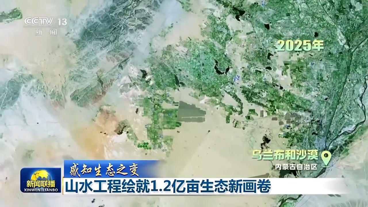 
广东省人民医院黄牛代挂号电话票贩子号贩子网上预约挂号,住院检查加快,感知生态之变丨山水工程绘就1.2亿亩生态新画卷