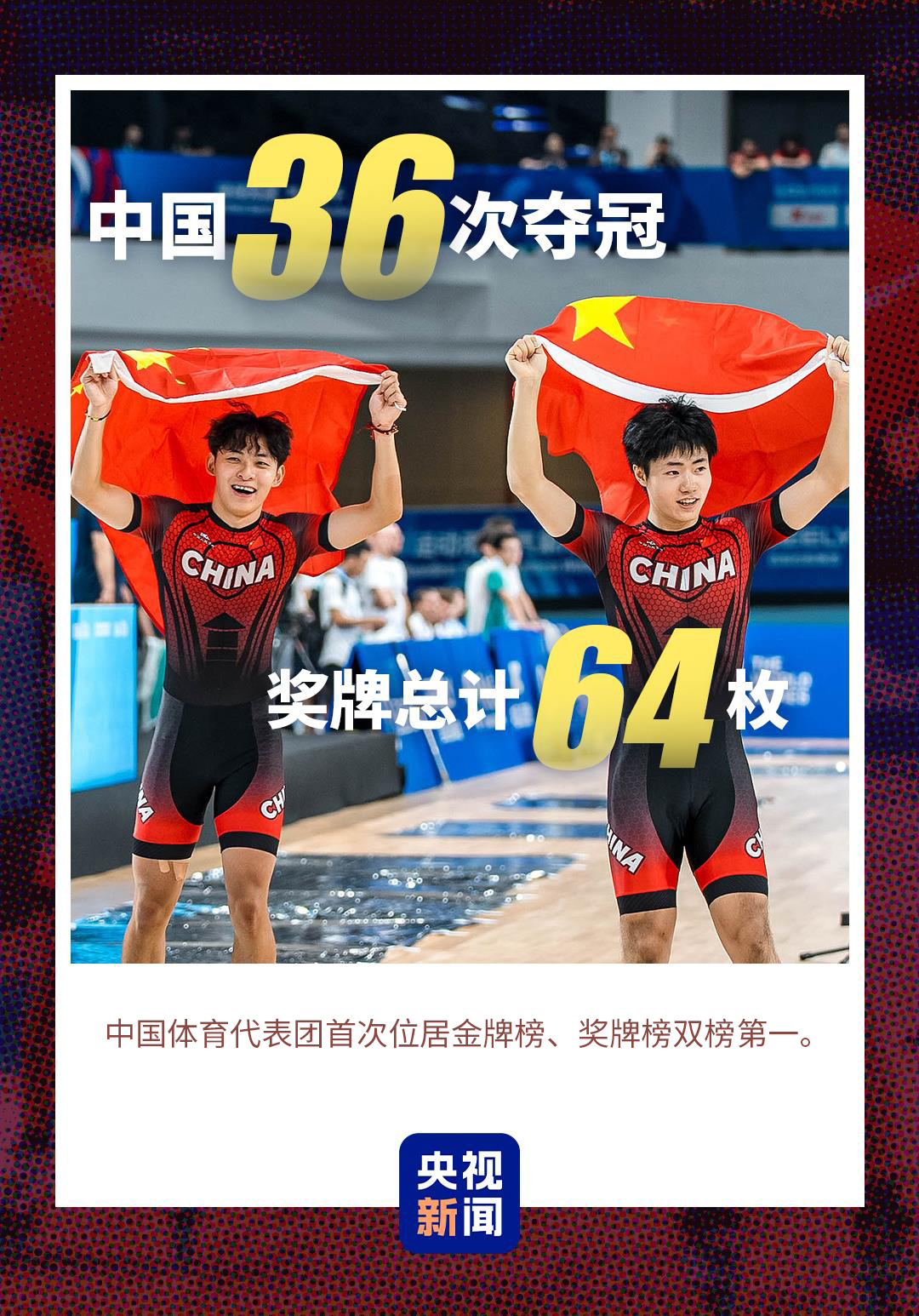
首都医科大学附属天坛医院黄牛代挂号电话票贩子号贩子网上预约挂号,住院检查加快,难忘成都！一组数据带你回顾2025世运会