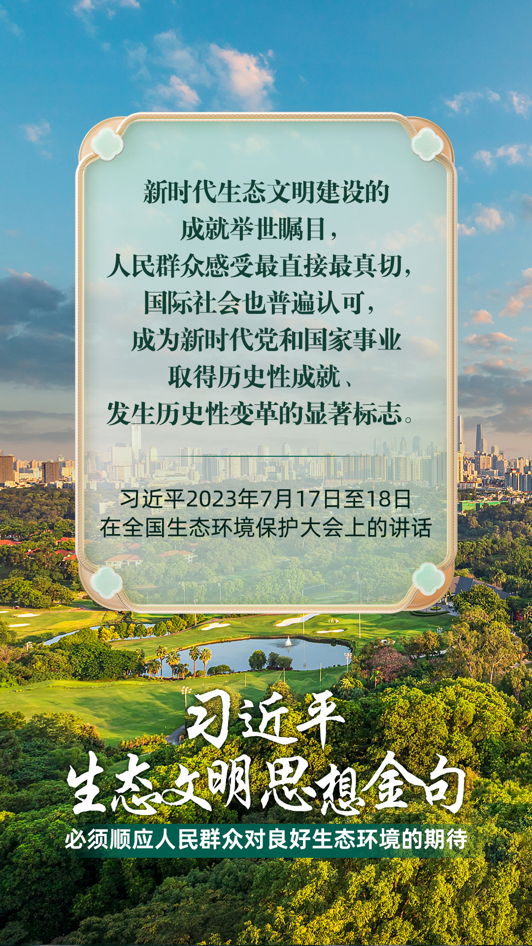 
首都医科大学附属北京胸科医院黄牛代挂号电话票贩子号贩子网上预约挂号,住院检查加快,必须顺应人民群众对良好生态环境的期待