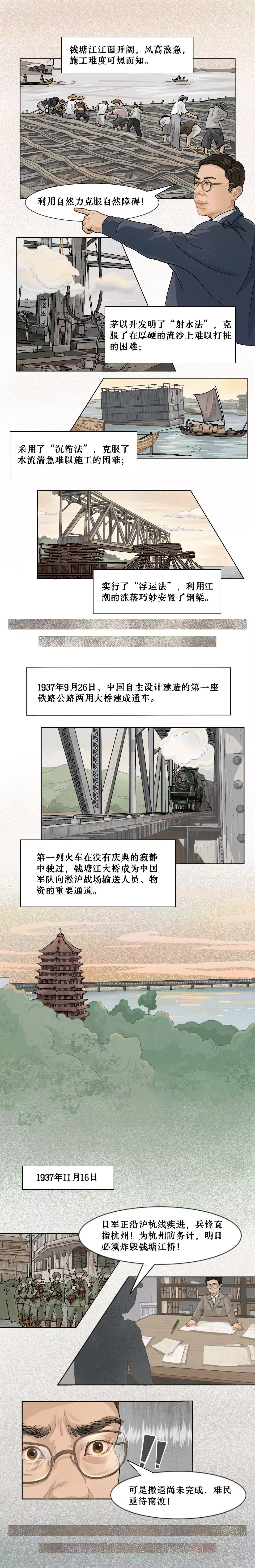 
北医三院黄牛代挂号电话票贩子号贩子网上预约挂号,住院检查加快,画说抗战｜硝烟中的钱塘江大桥