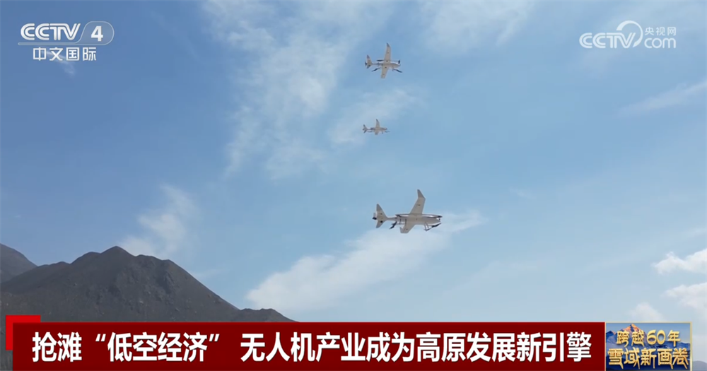 
长沙湘雅医院黄牛代挂号电话票贩子号贩子网上预约挂号,住院检查加快,跨越60年：雪域新画卷｜从“飞不起来”到“飞得精彩” 打造低空经济“新高地”