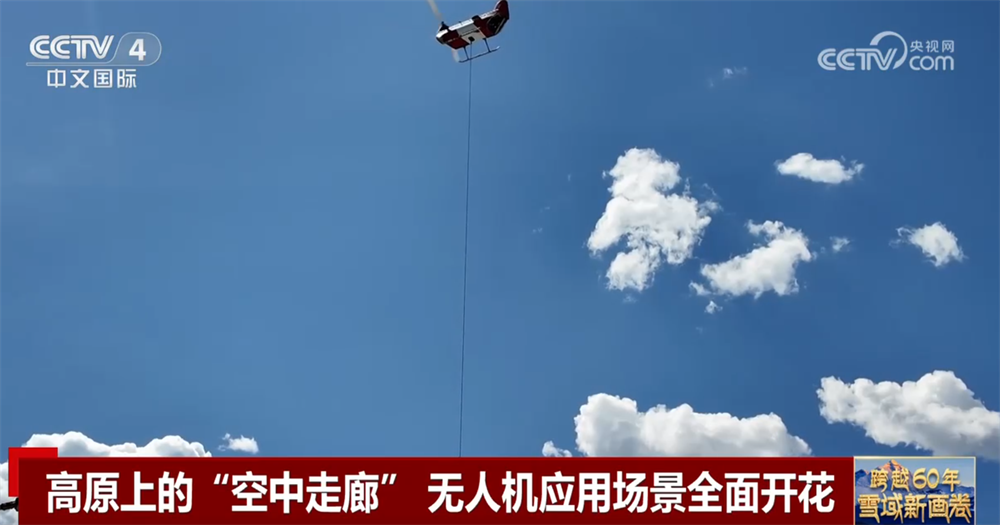 
长沙湘雅医院黄牛代挂号电话票贩子号贩子网上预约挂号,住院检查加快,跨越60年：雪域新画卷｜从“飞不起来”到“飞得精彩” 打造低空经济“新高地”
