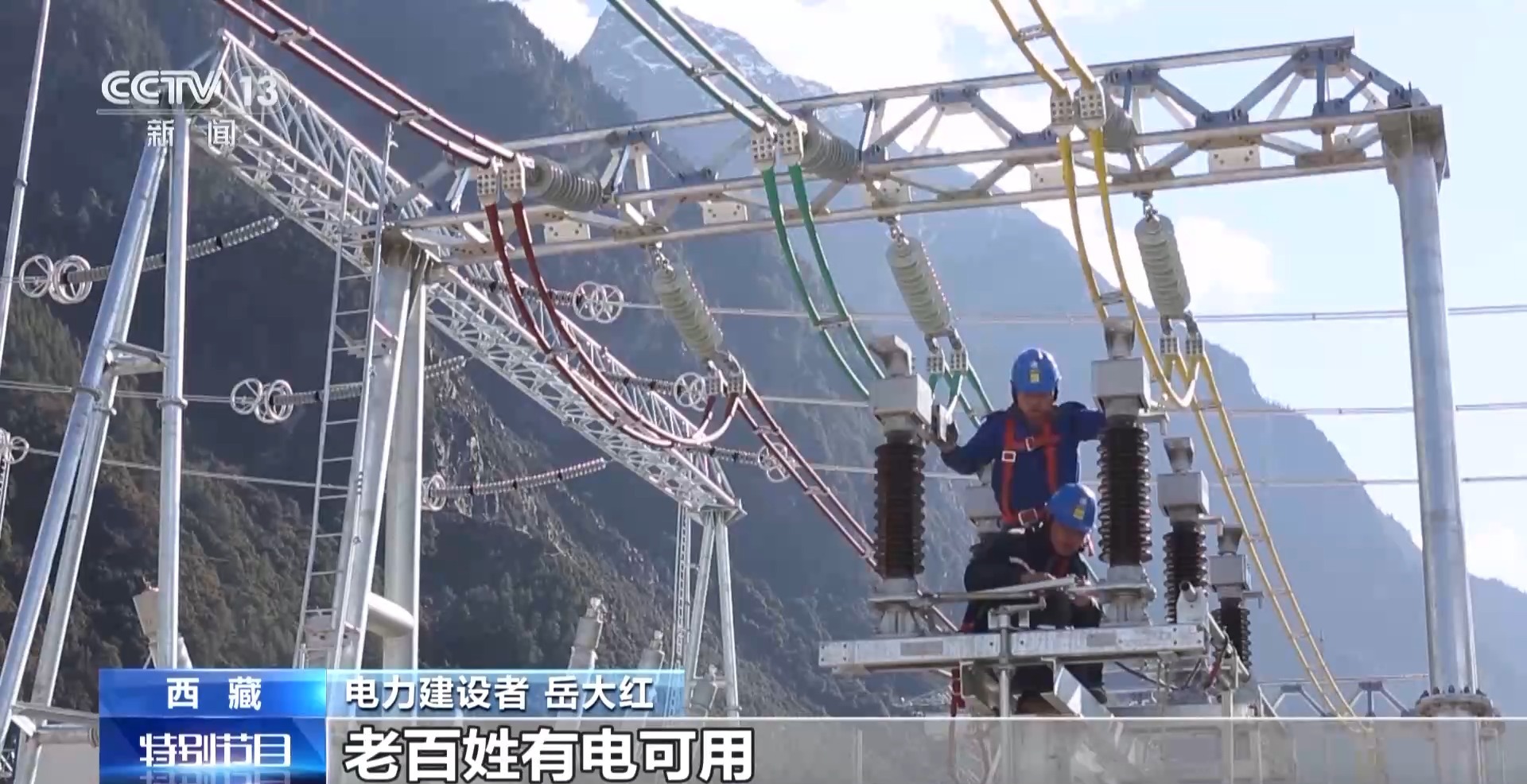 
中山一院黄牛代挂号电话票贩子号贩子网上预约挂号,住院检查加快,从“用上电”到“用好电” 这条“电力天路”点亮世界屋脊
