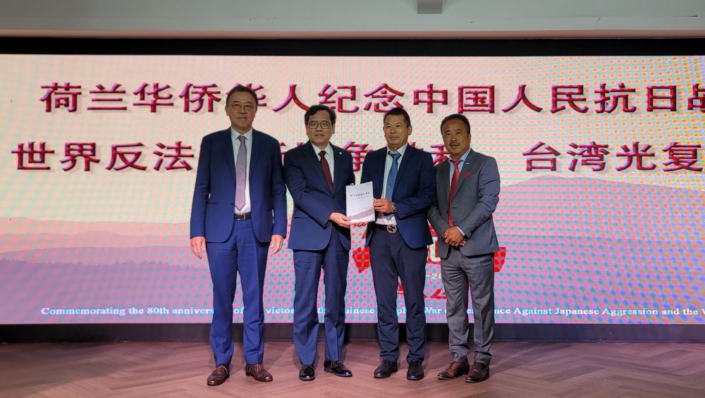 
长春吉大二院黄牛代挂号电话票贩子号贩子网上预约挂号,住院检查加快,荷兰华侨华人隆重纪念抗战胜利与台湾光复80周年