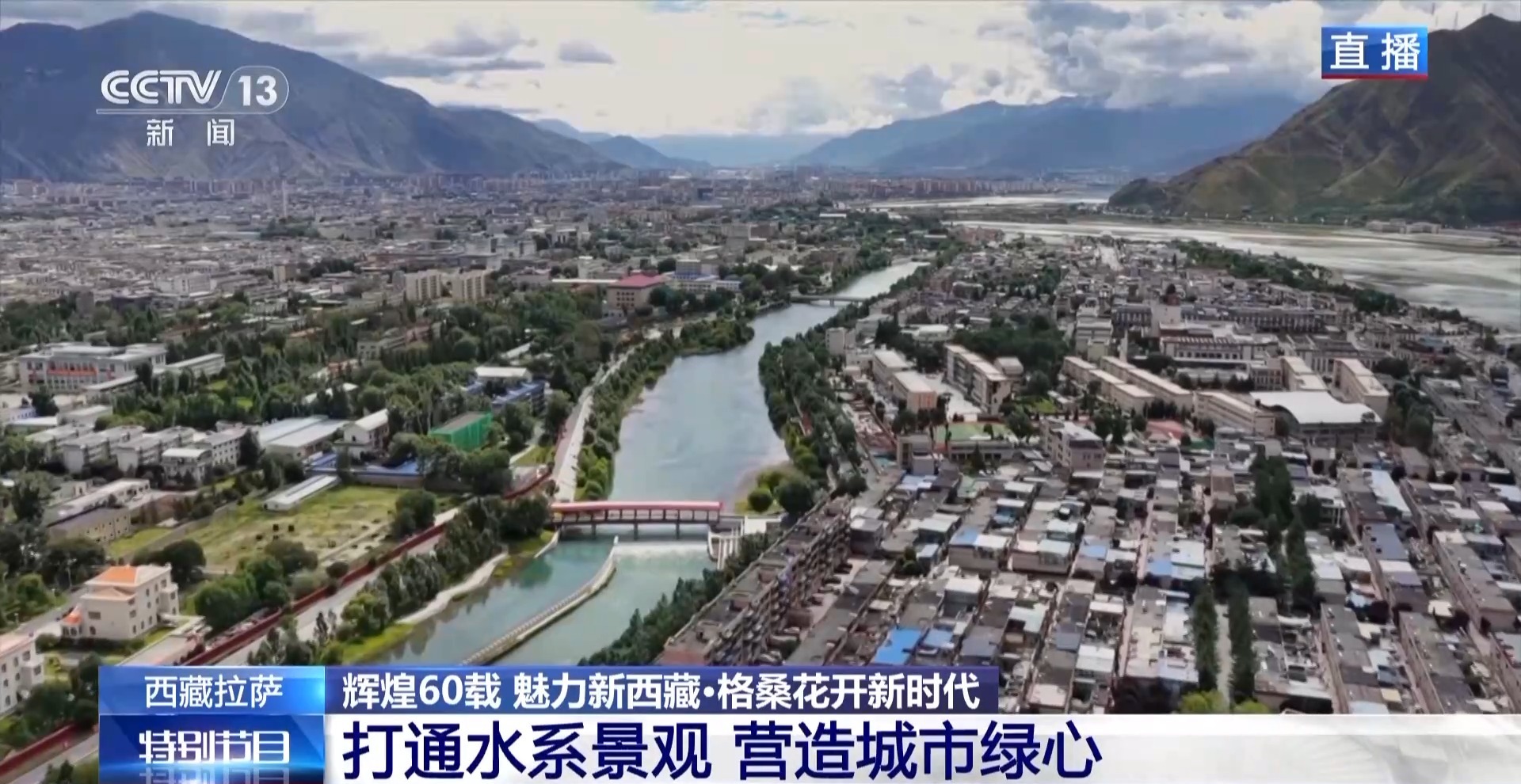 
广东省中医院黄牛代挂号电话票贩子号贩子网上预约挂号,住院检查加快,辉煌60载 魅力新西藏丨拉萨为喜迎大庆做准备 街头氛围感拉满