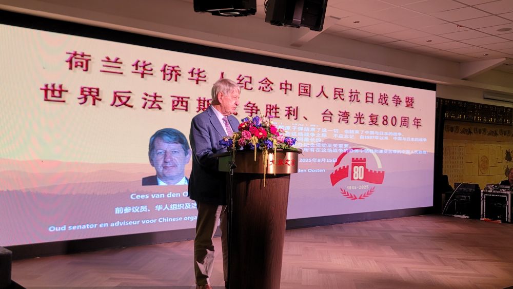 
长春吉大二院黄牛代挂号电话票贩子号贩子网上预约挂号,住院检查加快,荷兰华侨华人隆重纪念抗战胜利与台湾光复80周年