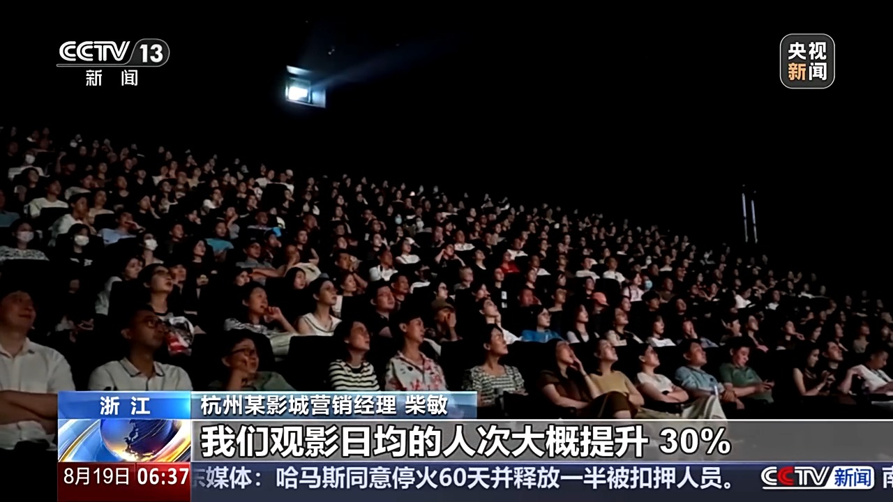 
北京协和医院黄牛代挂号电话票贩子号贩子网上预约挂号,住院检查加快,票房破百亿、周边供不应求 暑期档电影市场热度不断攀升