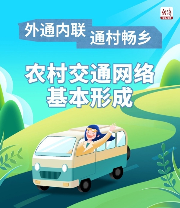 
长沙各大医院黄牛代挂号电话票贩子号贩子网上预约挂号,住院检查加快,中经评论：畅通农村发展“民生线”