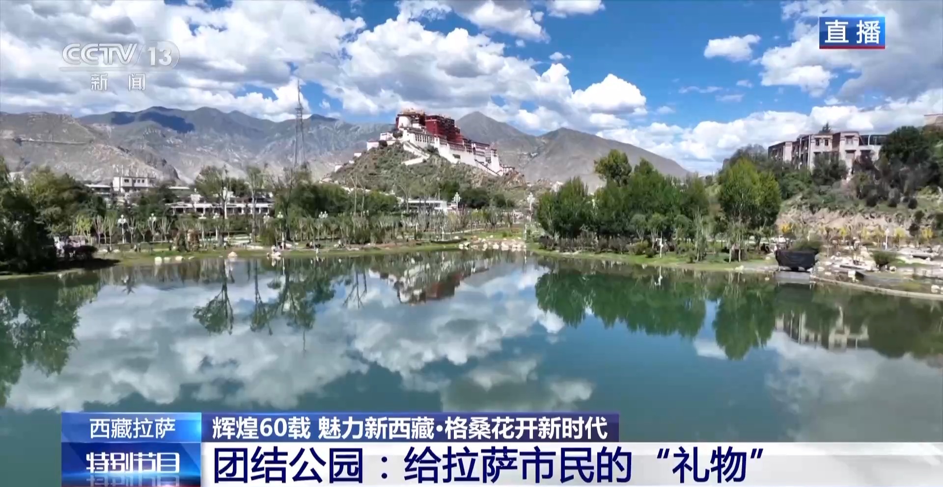 
广东省中医院黄牛代挂号电话票贩子号贩子网上预约挂号,住院检查加快,辉煌60载 魅力新西藏丨拉萨为喜迎大庆做准备 街头氛围感拉满