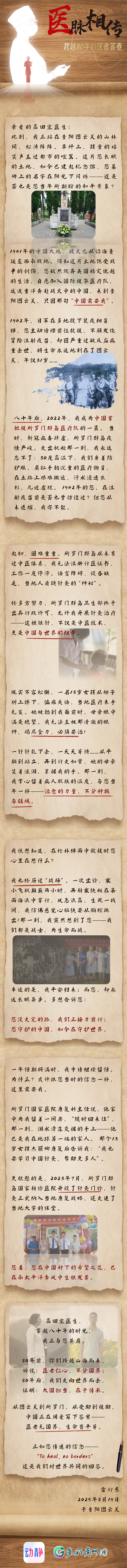 
浙江中医药第二医院黄牛代挂号电话票贩子号贩子网上预约挂号,住院检查加快,【黔岭丰碑 · 贵州抗战记忆】从图云关到所罗门——跨越80年，他们给出同一个答案