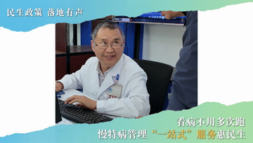 
北京宣武医院黄牛代挂号电话票贩子号贩子网上预约挂号,住院检查加快,民生政策 落地有声｜看病不用多次跑 慢特病管理“一站式”服务惠民生