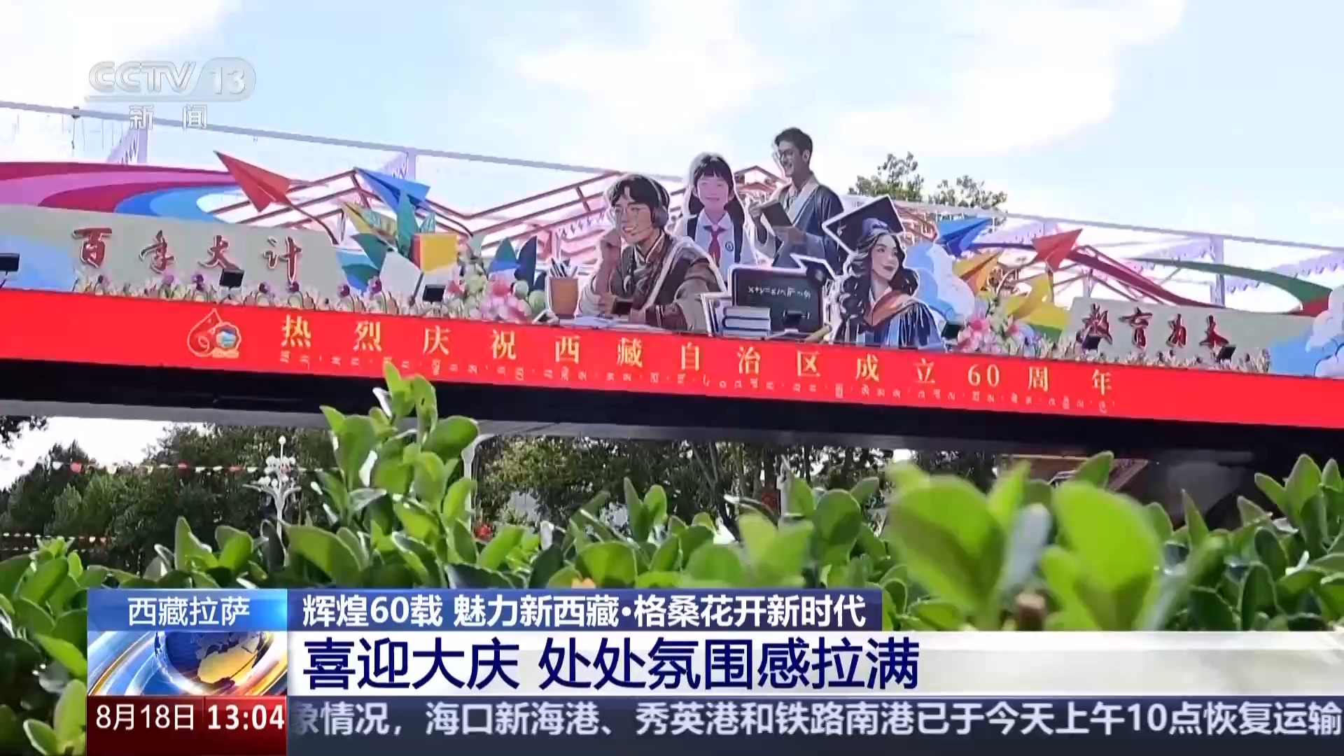 
广东省中医院黄牛代挂号电话票贩子号贩子网上预约挂号,住院检查加快,辉煌60载 魅力新西藏丨拉萨为喜迎大庆做准备 街头氛围感拉满