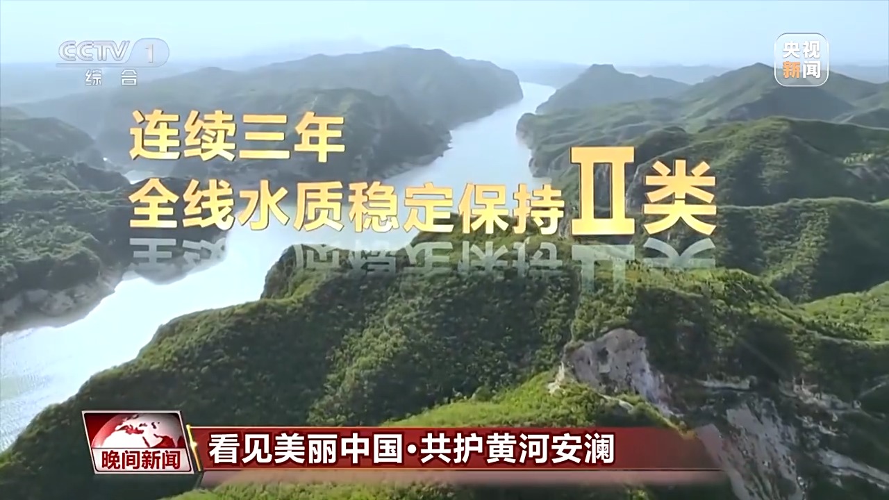 
北京西苑医院黄牛代挂号电话票贩子号贩子网上预约挂号,住院检查加快,看见美丽中国丨把断流之痛化作生态之美 母亲河生态蜕变向“绿”而行