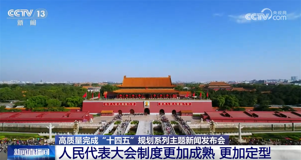 北京协和医院黄牛代挂号电话票贩子号贩子网上预约挂号,住院检查加快,更加成熟、更加定型、不断完善……数说“十四五”时期发展社会主义民主成效