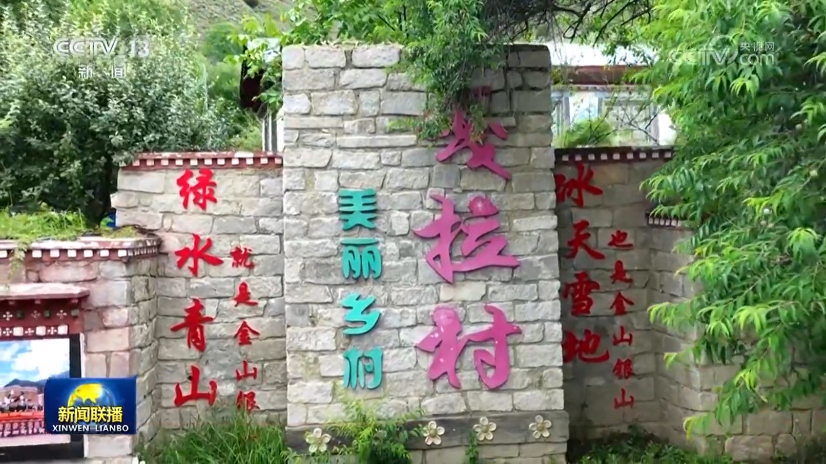 
南京脑科医院黄牛代挂号电话票贩子号贩子网上预约挂号,住院检查加快,【新思想引领新征程】高原启新程 雪域谱华章