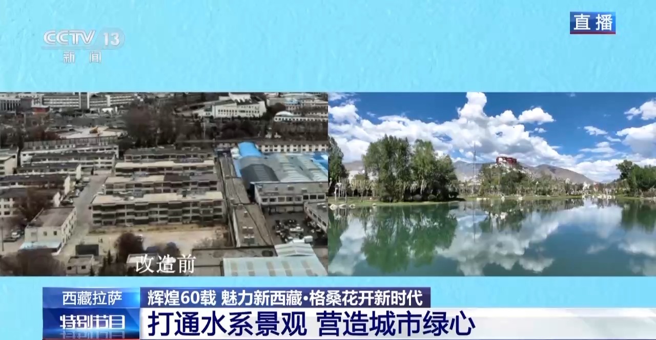 
广东省中医院黄牛代挂号电话票贩子号贩子网上预约挂号,住院检查加快,辉煌60载 魅力新西藏丨拉萨为喜迎大庆做准备 街头氛围感拉满