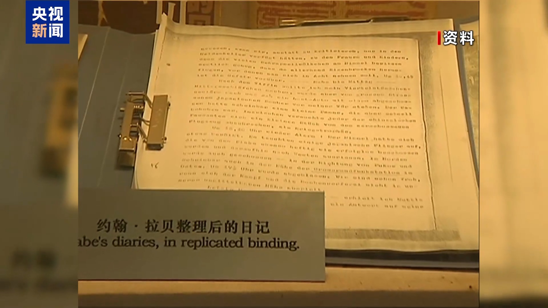 
上海肺科医院黄牛代挂号电话票贩子号贩子网上预约挂号,住院检查加快,《我的邻居：约翰·拉贝》展览在德国开幕