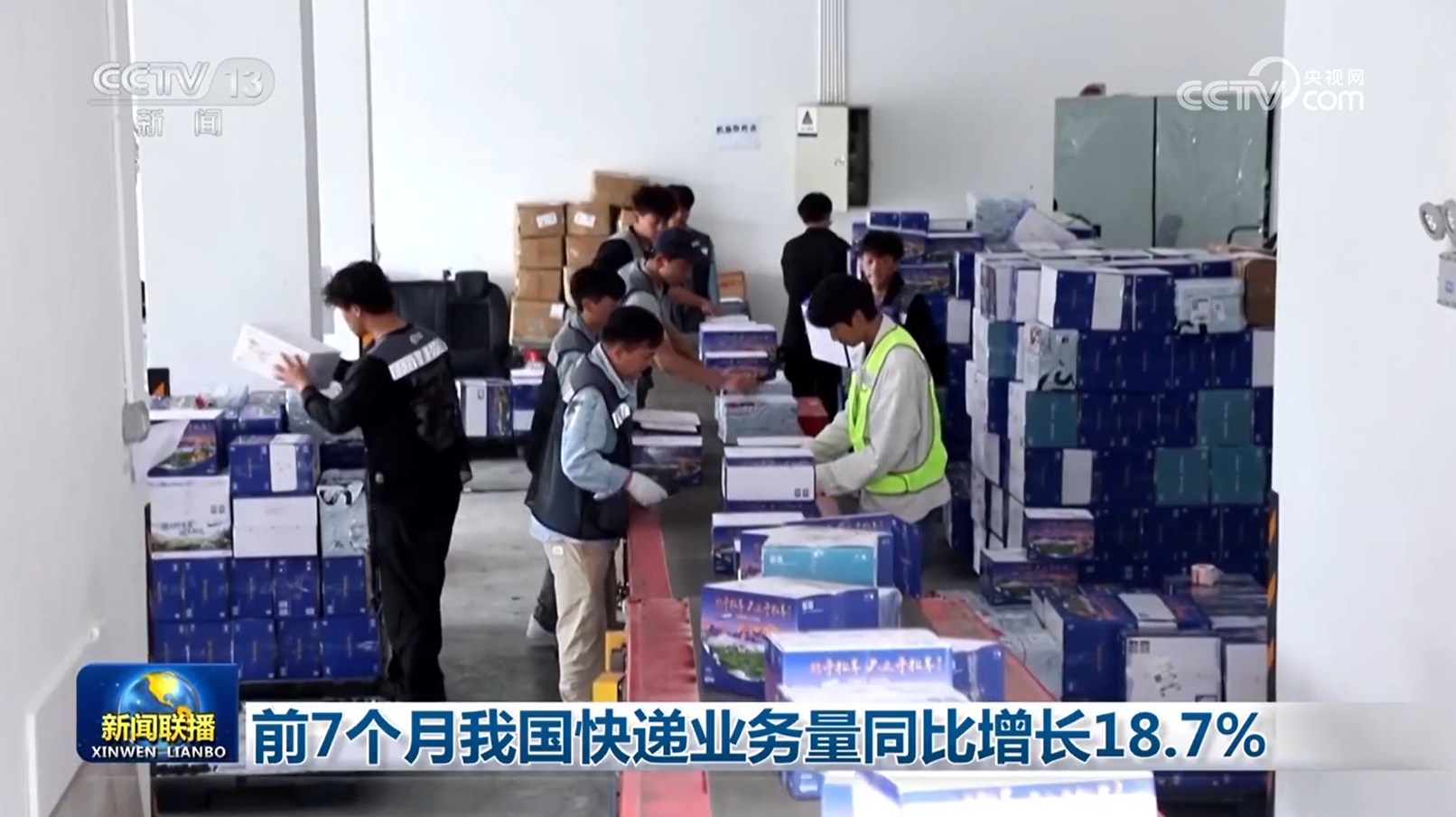 
北京各大医院黄牛代挂号电话票贩子号贩子网上预约挂号,住院检查加快,前7个月我国快递业务量同比增长18.7%