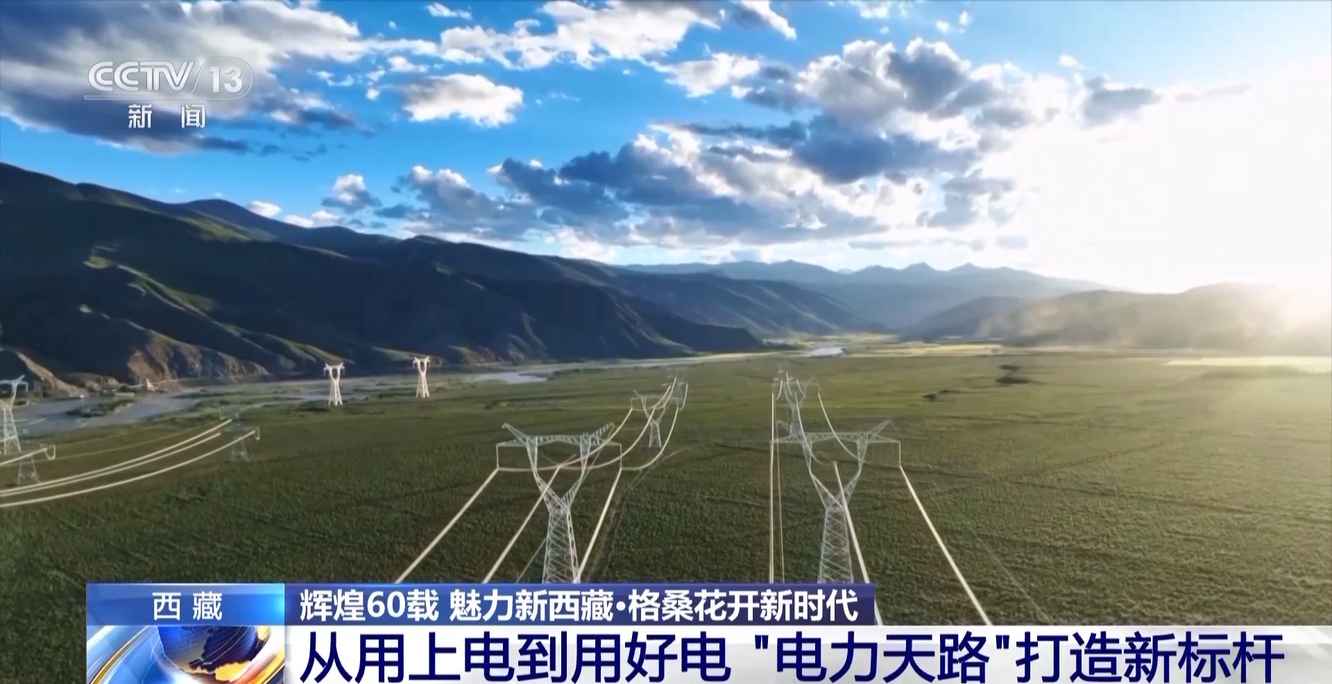 
中山一院黄牛代挂号电话票贩子号贩子网上预约挂号,住院检查加快,从“用上电”到“用好电” 这条“电力天路”点亮世界屋脊