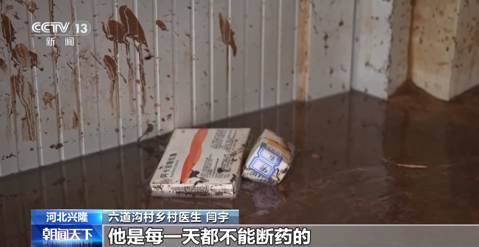 
首都医科大学附属北京口腔医院黄牛代挂号电话票贩子号贩子网上预约挂号,住院检查加快,河北兴隆安置点保障灾民生活 乡村医生挨家送药渡难关
