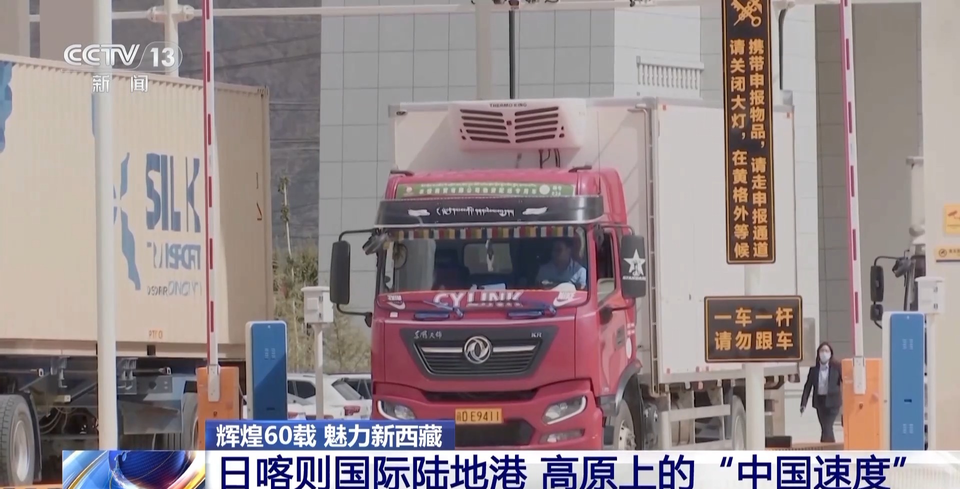 
北京空军总医院黄牛代挂号电话票贩子号贩子网上预约挂号,住院检查加快,辉煌60载 魅力新西藏丨高原上的“中国速度” 日喀则国际陆地港推动西藏外贸升级