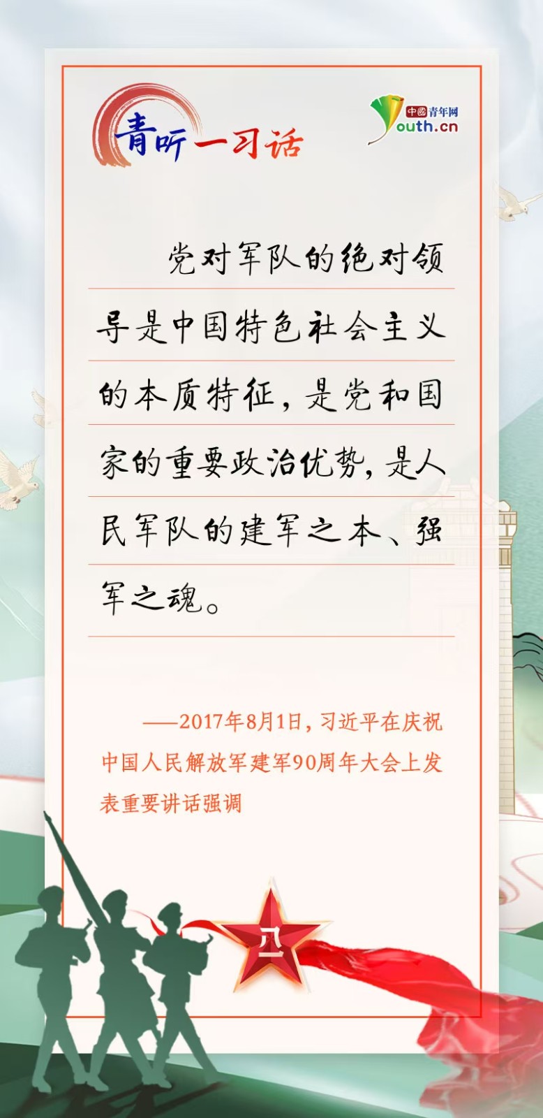 
中山大学附属第三医院黄牛代挂号电话票贩子号贩子网上预约挂号,住院检查加快,青听一习话 | 不断开创强军事业新局面