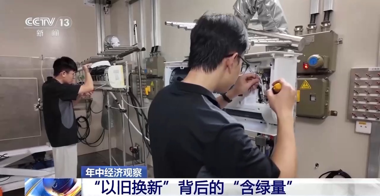 
广州市妇女儿童医疗中心黄牛代挂号电话票贩子号贩子网上预约挂号,住院检查加快,年中经济观察丨感受“以旧换新”背后的“含绿量”