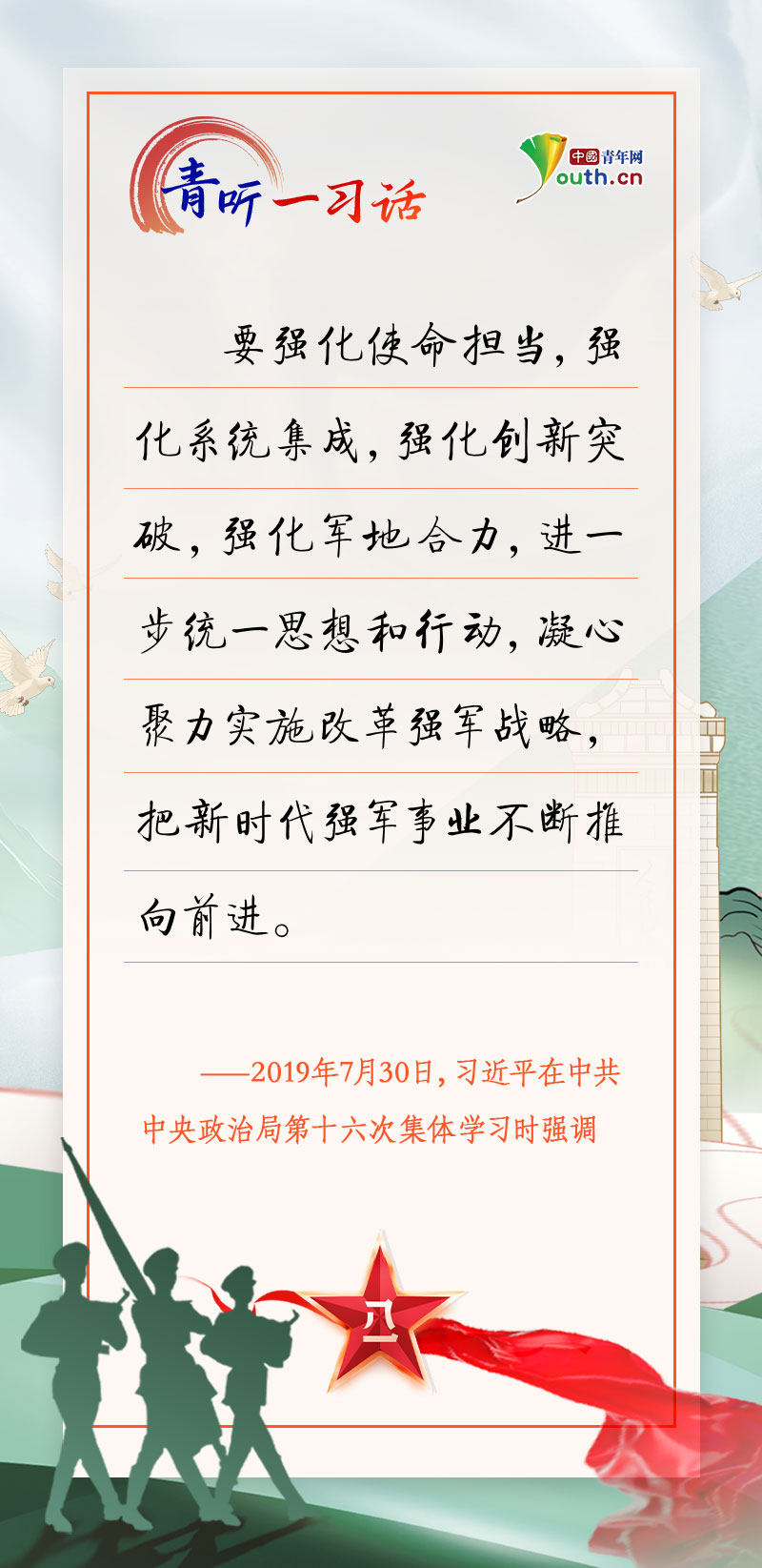 
中山大学附属第三医院黄牛代挂号电话票贩子号贩子网上预约挂号,住院检查加快,青听一习话 | 不断开创强军事业新局面