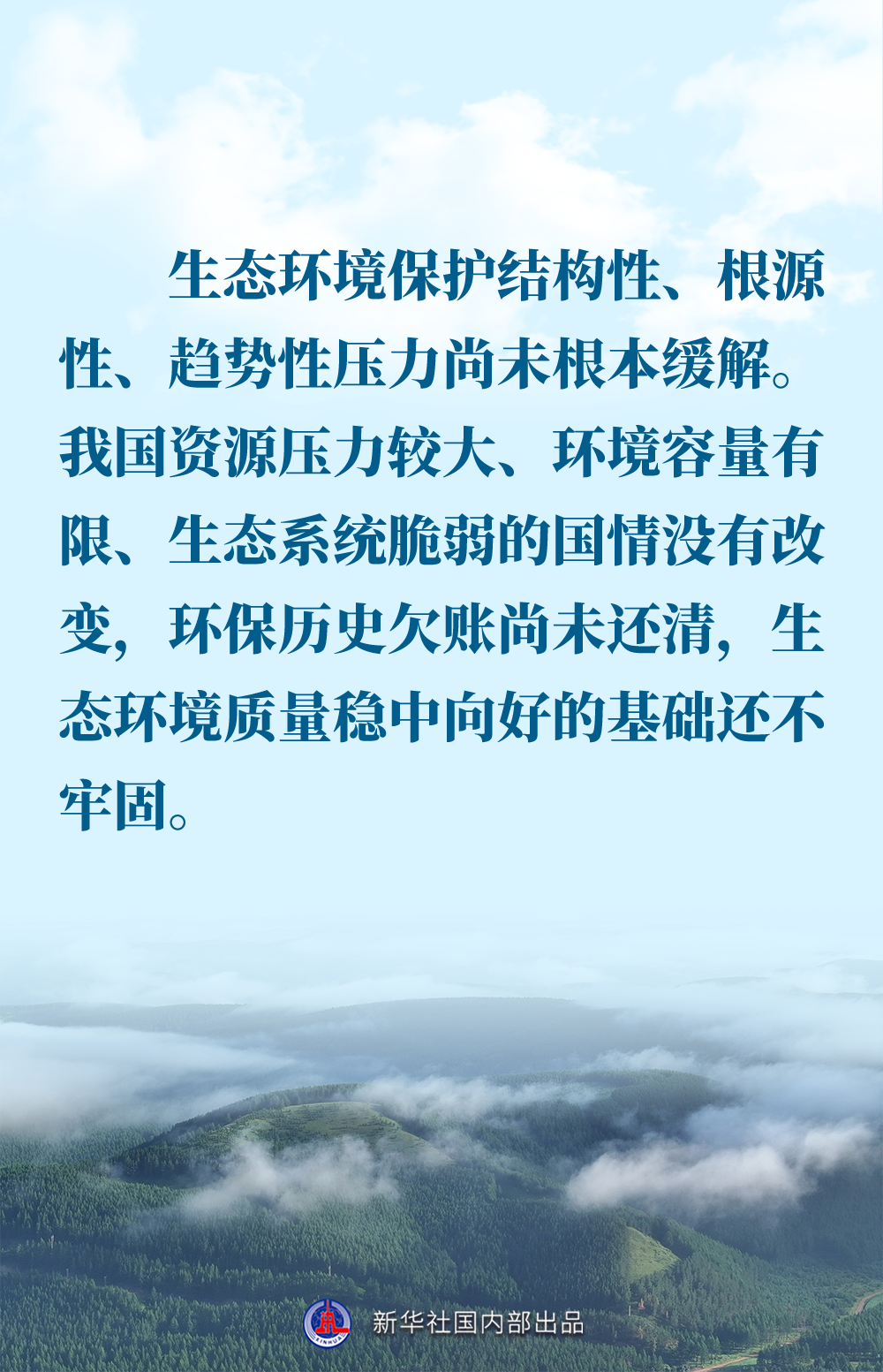 
广州市第一人民医院黄牛代挂号电话票贩子号贩子网上预约挂号,住院检查加快,金句｜推进生态文明建设，总书记作出重要论述